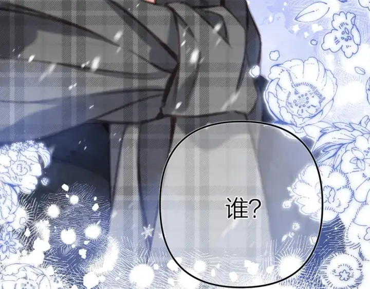 漫画《偷偷藏不住》第二季16  你不要骂我第52张图
