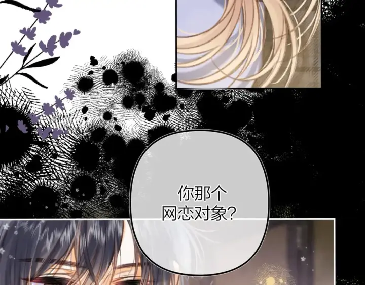 漫画《偷偷藏不住》第二季16  你不要骂我第55张图