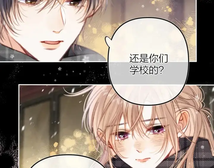 漫画《偷偷藏不住》第二季16  你不要骂我第56张图