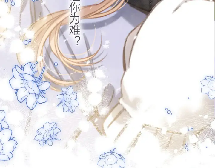 漫画《偷偷藏不住》第二季16  你不要骂我第64张图