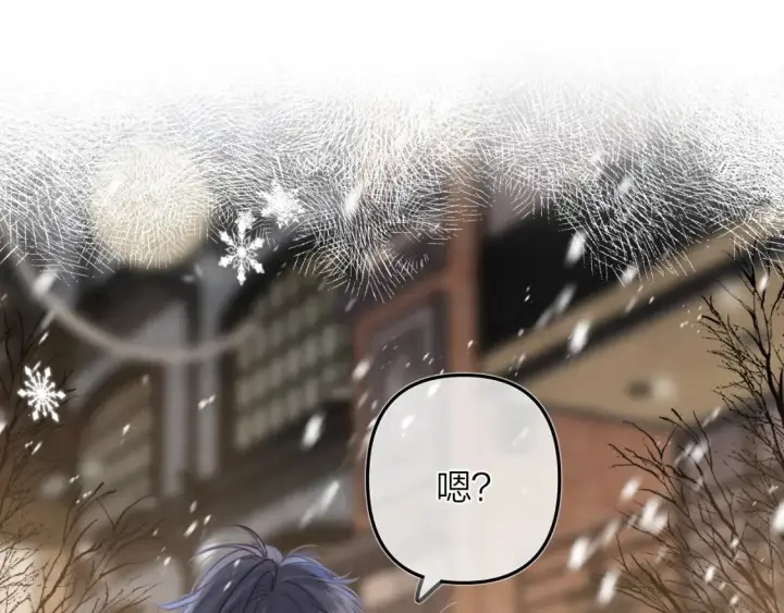 漫画《偷偷藏不住》第二季16  你不要骂我第66张图