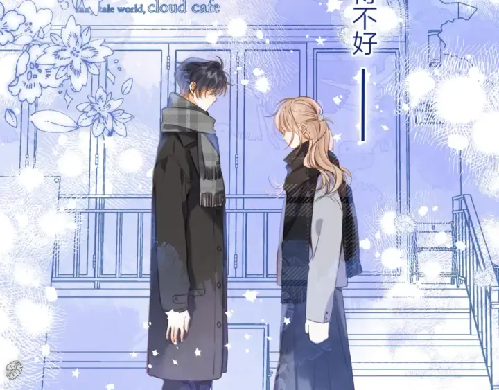 漫画《偷偷藏不住》第二季16  你不要骂我第7张图