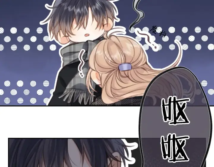 漫画《偷偷藏不住》第二季16  你不要骂我第73张图