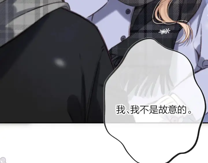 漫画《偷偷藏不住》第二季16  你不要骂我第76张图