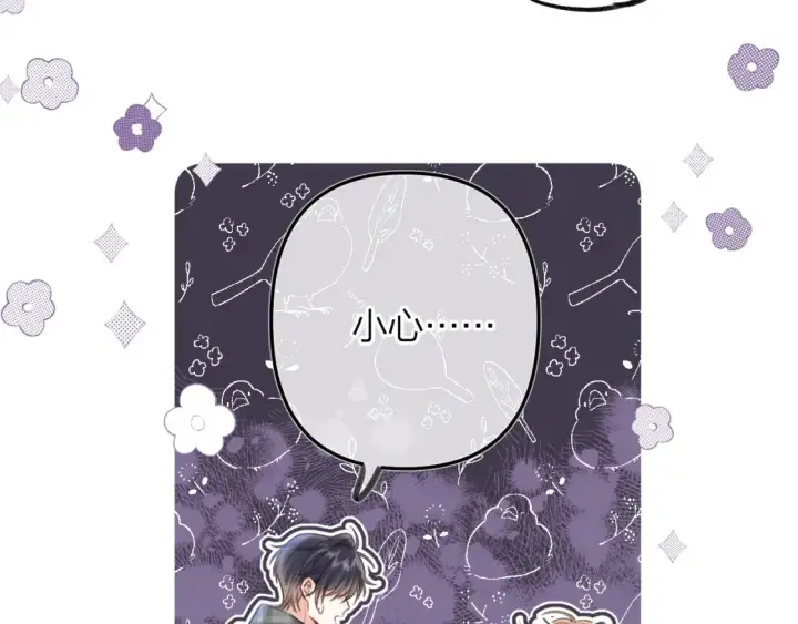 漫画《偷偷藏不住》第二季16  你不要骂我第77张图
