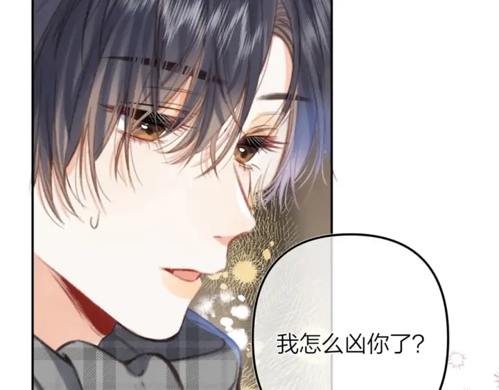 漫画《偷偷藏不住》第二季16  你不要骂我第80张图