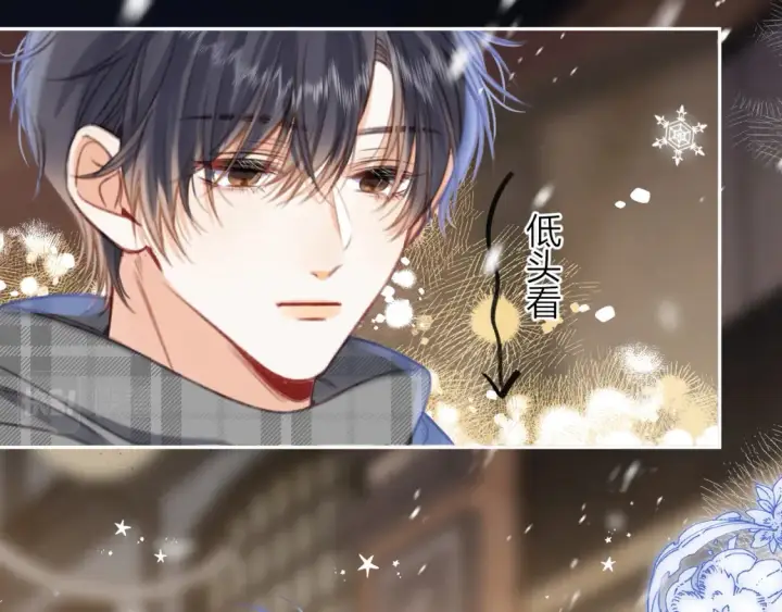 漫画《偷偷藏不住》第二季16  你不要骂我第85张图