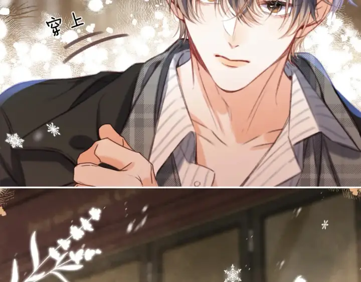 漫画《偷偷藏不住》第二季16  你不要骂我第89张图