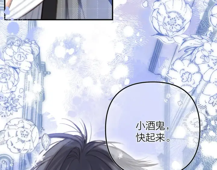 漫画《偷偷藏不住》第二季16  你不要骂我第96张图