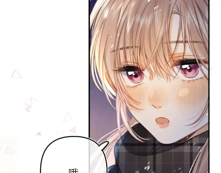 漫画《偷偷藏不住》第二季17 男狐狸精第22张图