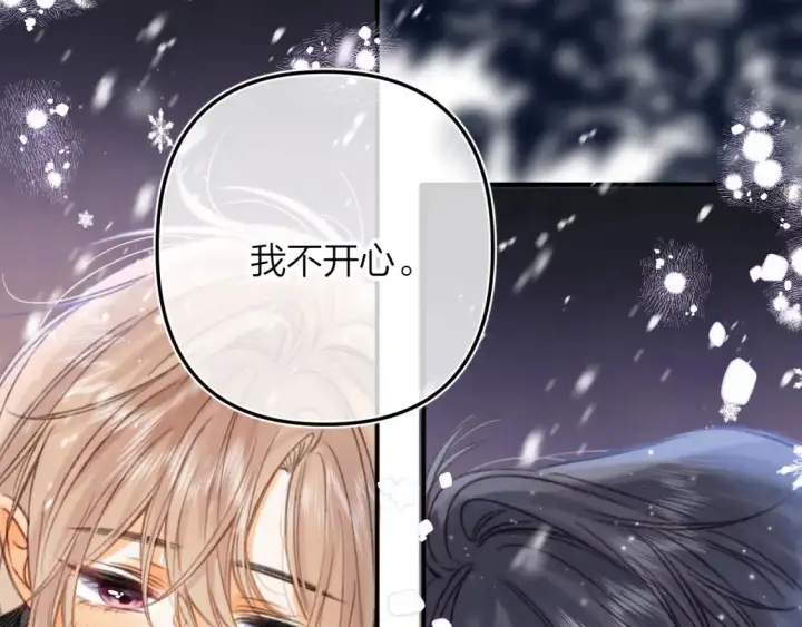 漫画《偷偷藏不住》第二季17 男狐狸精第46张图