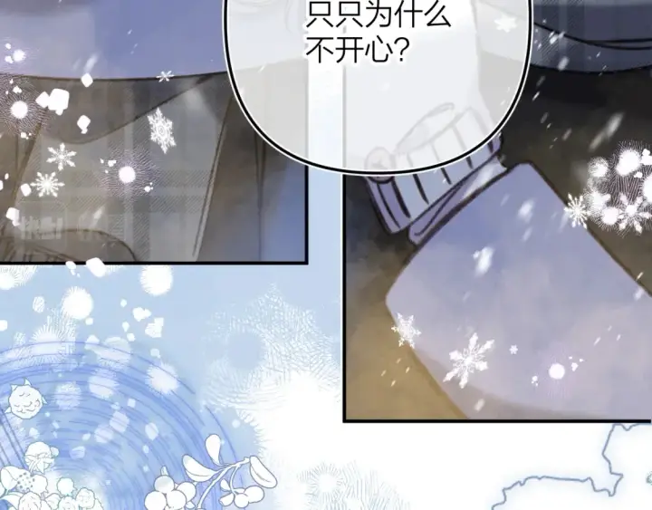 漫画《偷偷藏不住》第二季17 男狐狸精第48张图