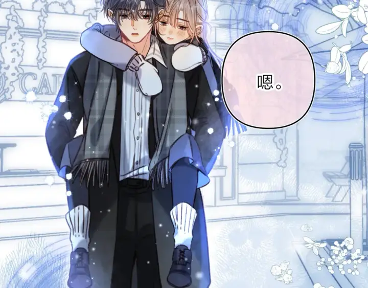 漫画《偷偷藏不住》第二季17 男狐狸精第50张图