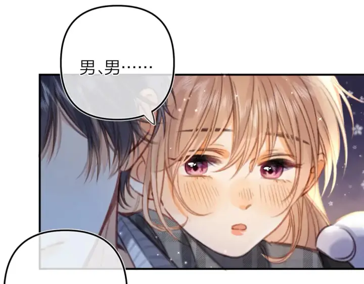 漫画《偷偷藏不住》第二季17 男狐狸精第58张图