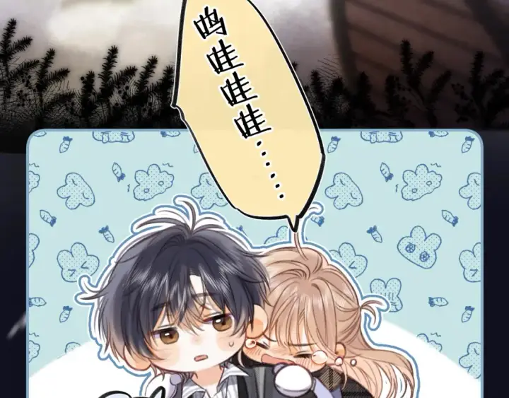 漫画《偷偷藏不住》第二季17 男狐狸精第67张图