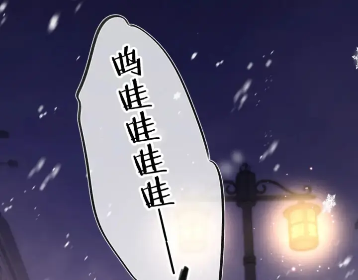漫画《偷偷藏不住》第二季17 男狐狸精第69张图