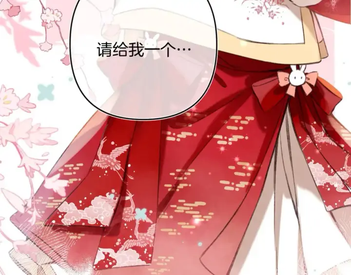 漫画《偷偷藏不住》春节番外 第10张图