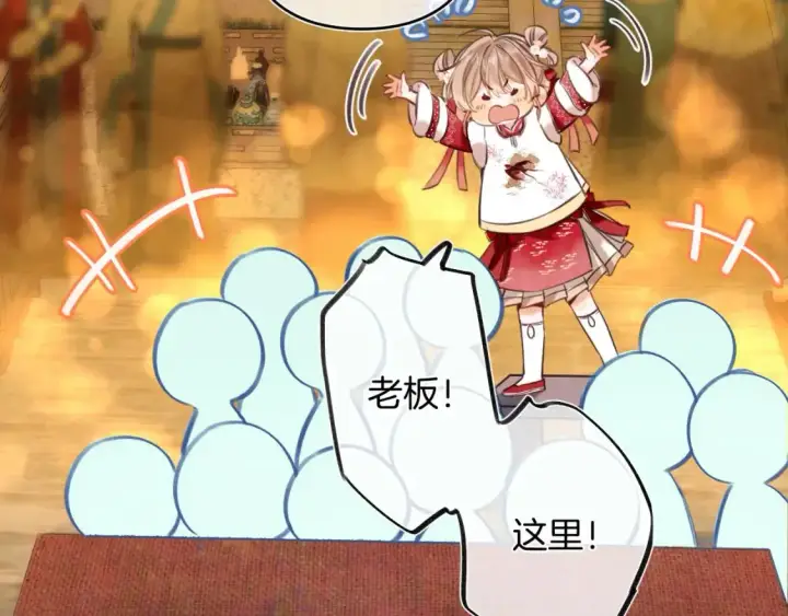漫画《偷偷藏不住》春节番外 第12张图