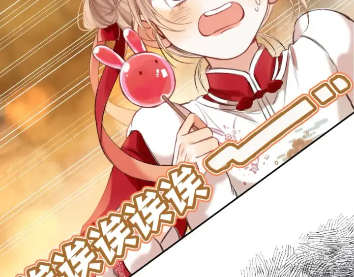 漫画《偷偷藏不住》春节番外 第16张图