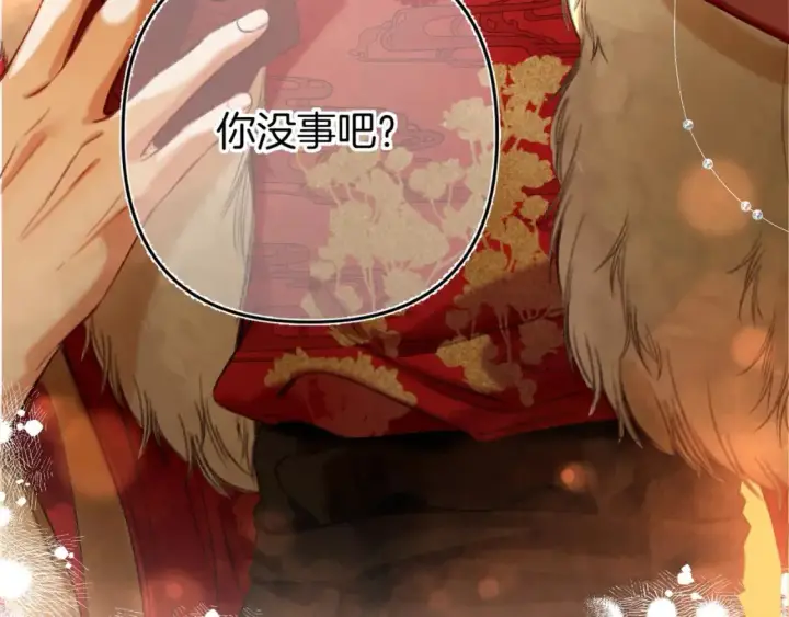 漫画《偷偷藏不住》春节番外 第27张图