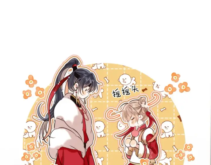 漫画《偷偷藏不住》春节番外 第29张图
