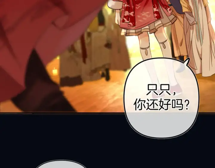 漫画《偷偷藏不住》春节番外 第35张图
