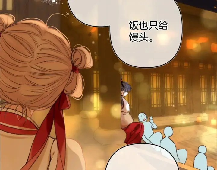 漫画《偷偷藏不住》春节番外 第51张图