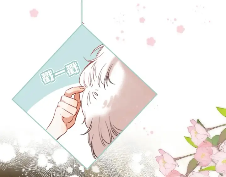 漫画《偷偷藏不住》春节番外 第54张图