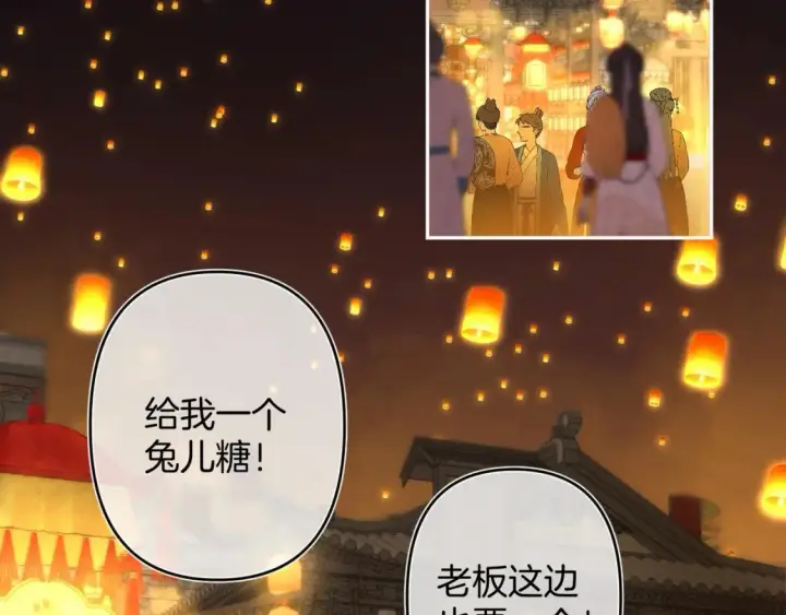 漫画《偷偷藏不住》春节番外 第6张图