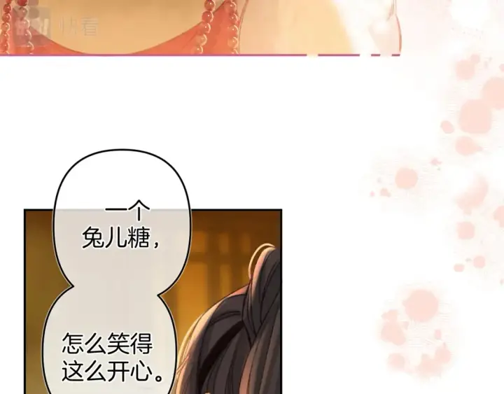 漫画《偷偷藏不住》春节番外 第63张图