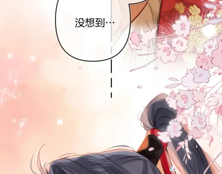 漫画《偷偷藏不住》春节番外 第66张图