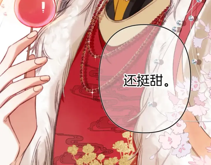 漫画《偷偷藏不住》春节番外 第68张图