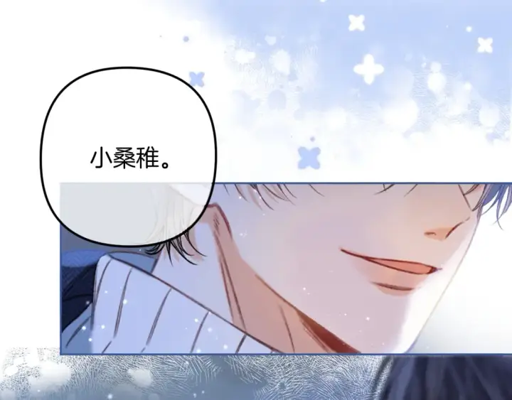 漫画《偷偷藏不住》春节番外 第75张图