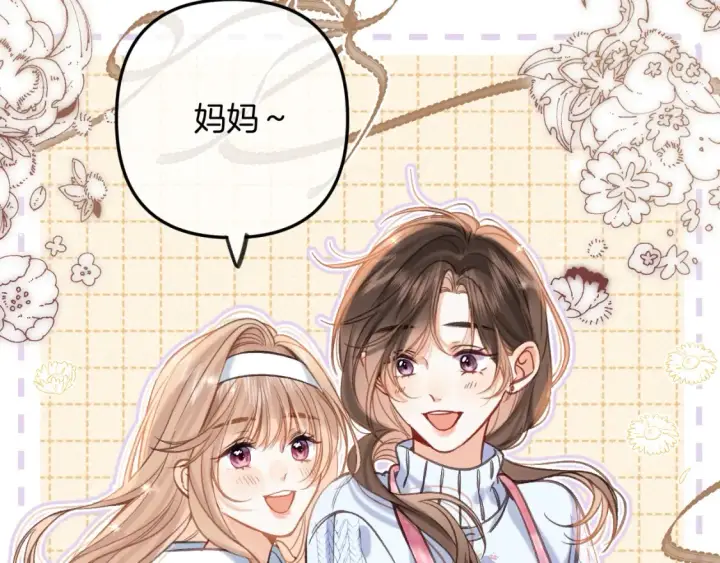 漫画《偷偷藏不住》第二季21 怎么不行？第14张图