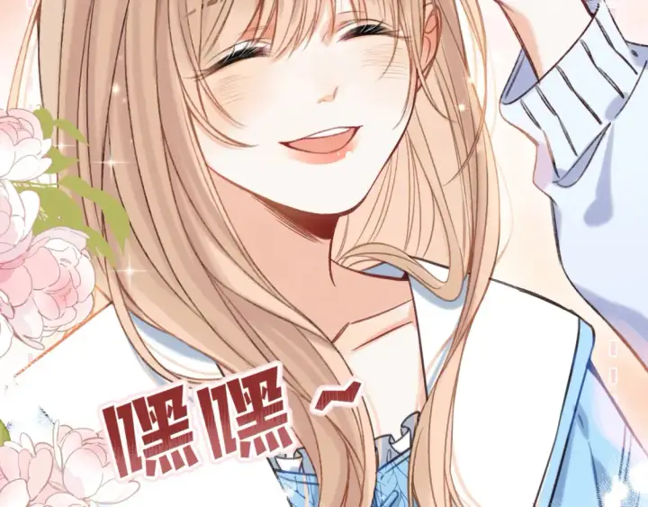 漫画《偷偷藏不住》第二季21 怎么不行？第17张图