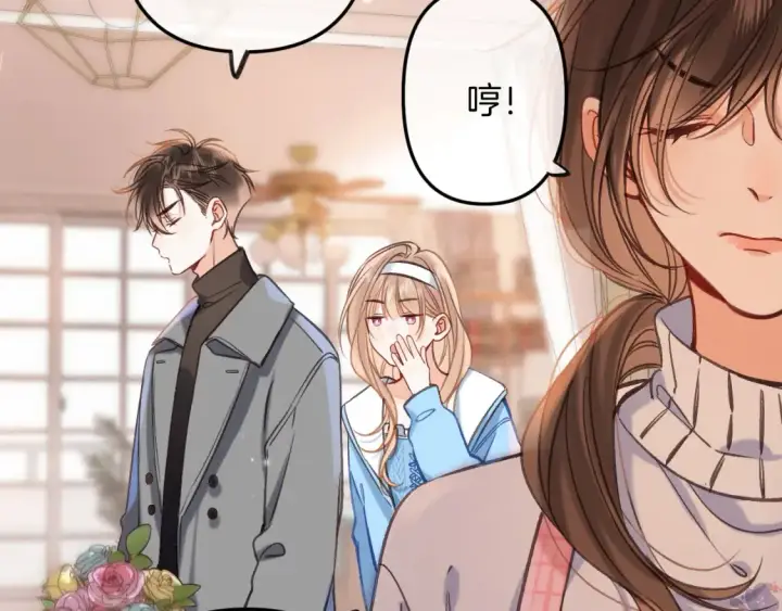 漫画《偷偷藏不住》第二季21 怎么不行？第21张图