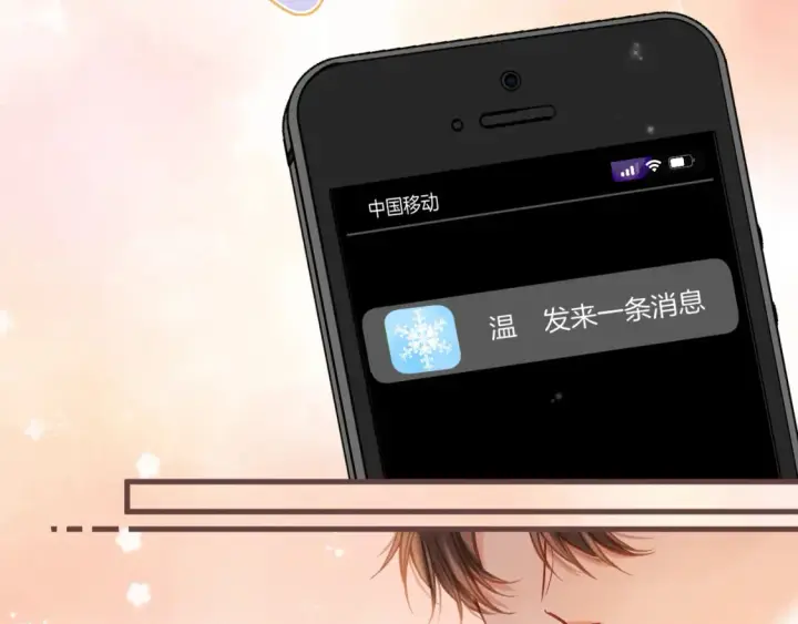 漫画《偷偷藏不住》第二季21 怎么不行？第37张图