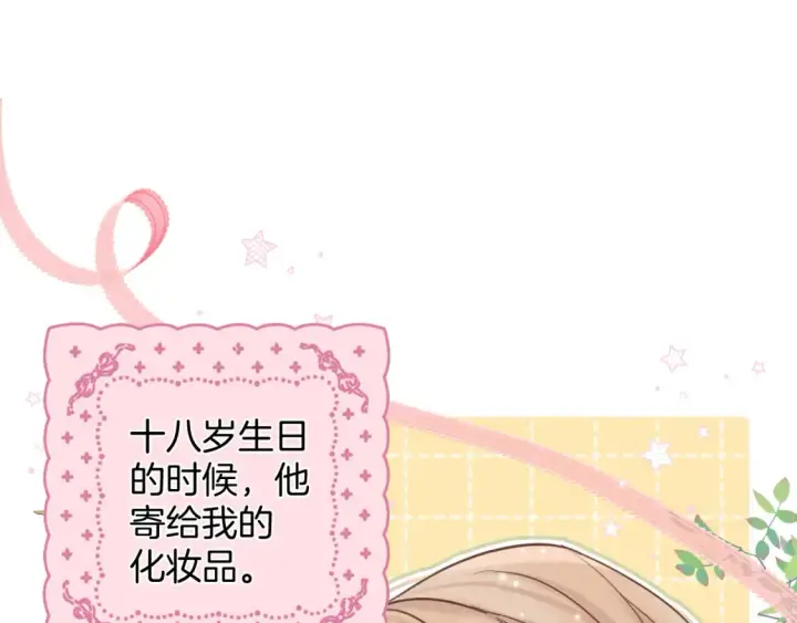 漫画《偷偷藏不住》第二季21 怎么不行？第58张图