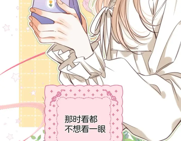 漫画《偷偷藏不住》第二季21 怎么不行？第60张图