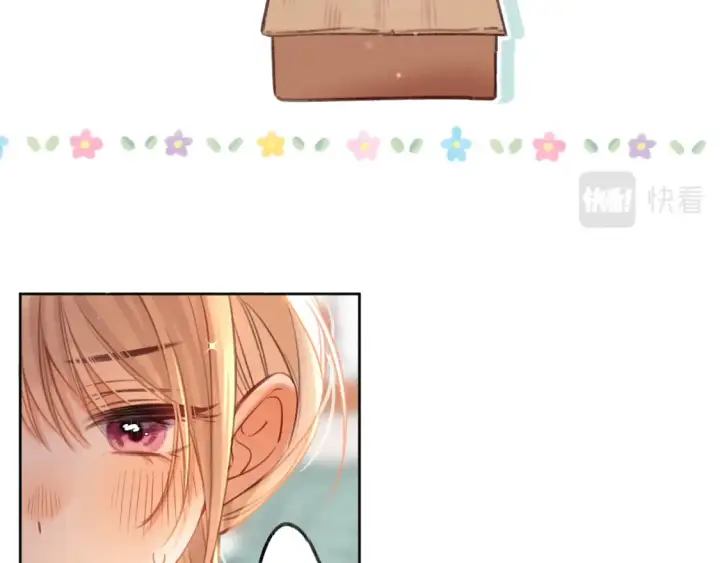 漫画《偷偷藏不住》第二季21 怎么不行？第74张图