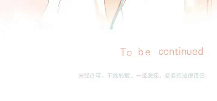 漫画《偷偷藏不住》第二季21 怎么不行？第92张图