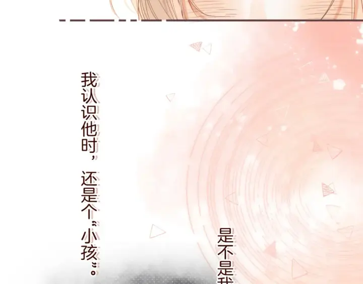 漫画《偷偷藏不住》第二季22 哥哥第19张图