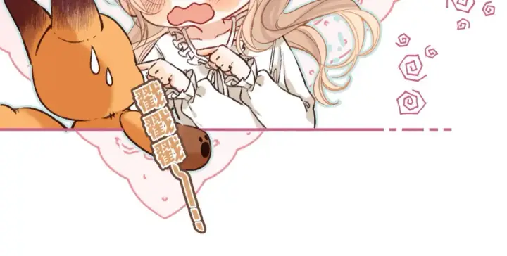 漫画《偷偷藏不住》第二季22 哥哥第26张图