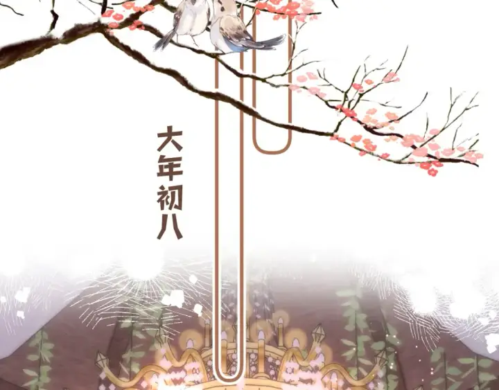漫画《偷偷藏不住》第二季22 哥哥第33张图