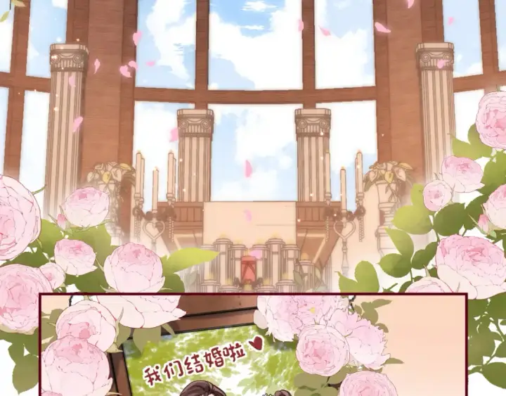 漫画《偷偷藏不住》第二季22 哥哥第35张图