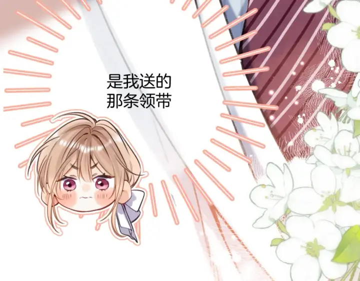 漫画《偷偷藏不住》第二季22 哥哥第48张图
