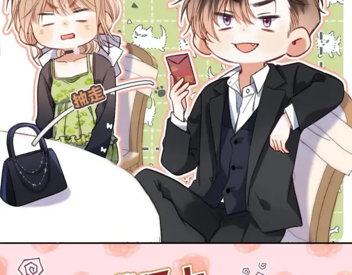 漫画《偷偷藏不住》第二季22 哥哥第55张图