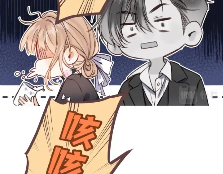 漫画《偷偷藏不住》第二季22 哥哥第69张图