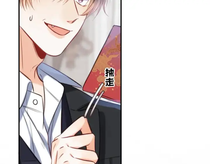 漫画《偷偷藏不住》第二季22 哥哥第71张图