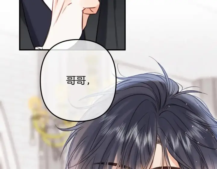 漫画《偷偷藏不住》第二季22 哥哥第72张图